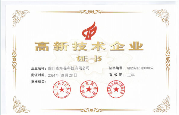 Κίνα Sichuan Haimin Technology Co., Ltd Πιστοποιήσεις
